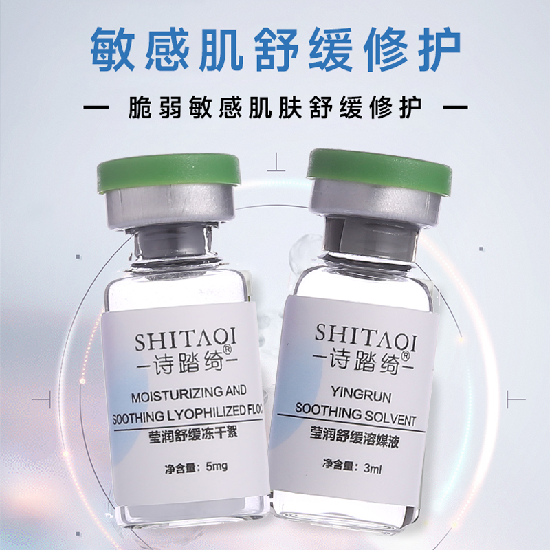 实拍冻干絮 5mg 和溶媒液 3ml 双瓶标签