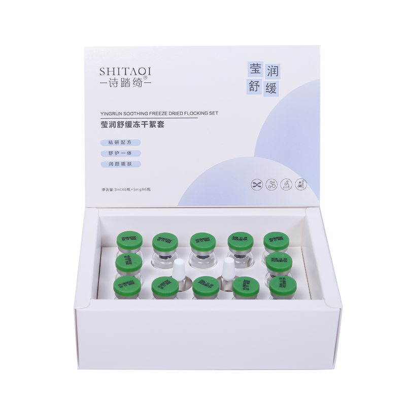 诗踏绮莹润舒缓冻干絮套实拍，双瓶分装礼盒